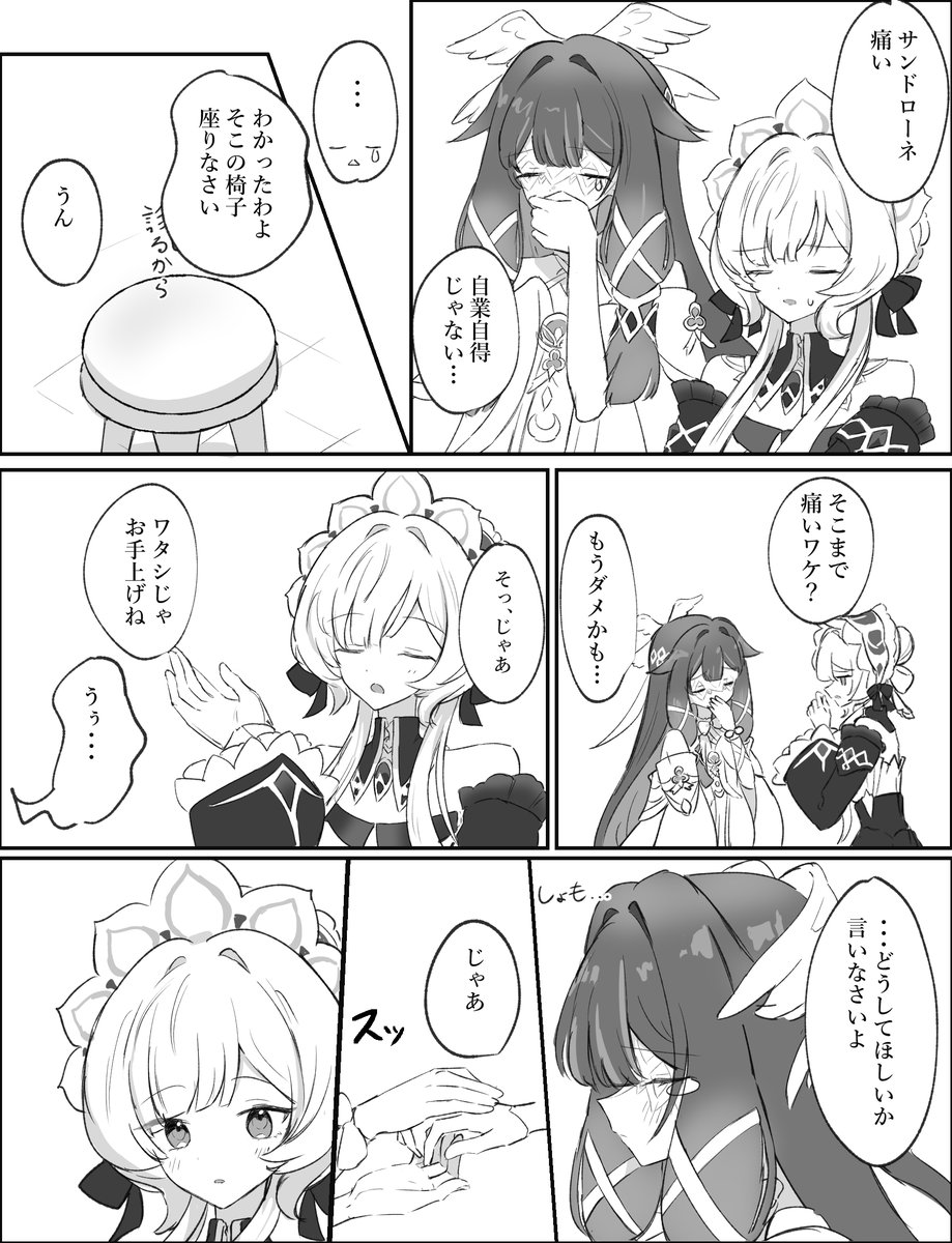 いたずらからのコロサン