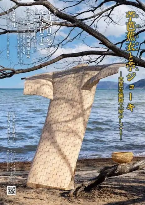 渡来裂 torai-gire tweet media