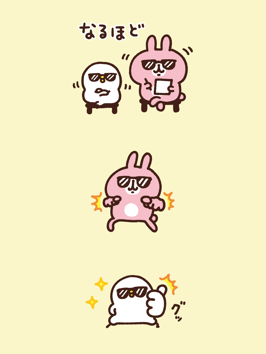 なるほど それ！！ いいね👍️ #カナヘイの小動物 #ピスケとうさぎ
