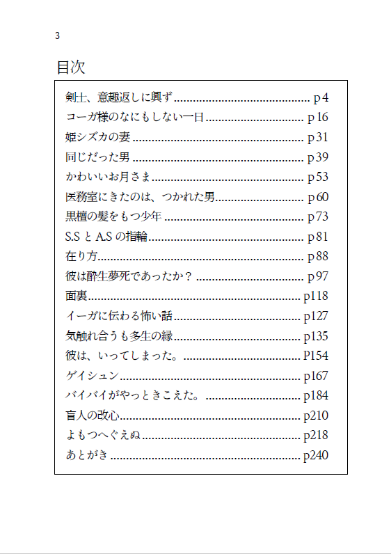 しろいしお／西１ ウ15a tweet media