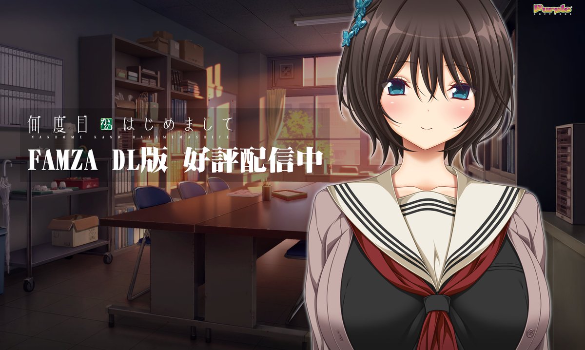 パープルソフトウェア公式ゲーム情報 tweet media