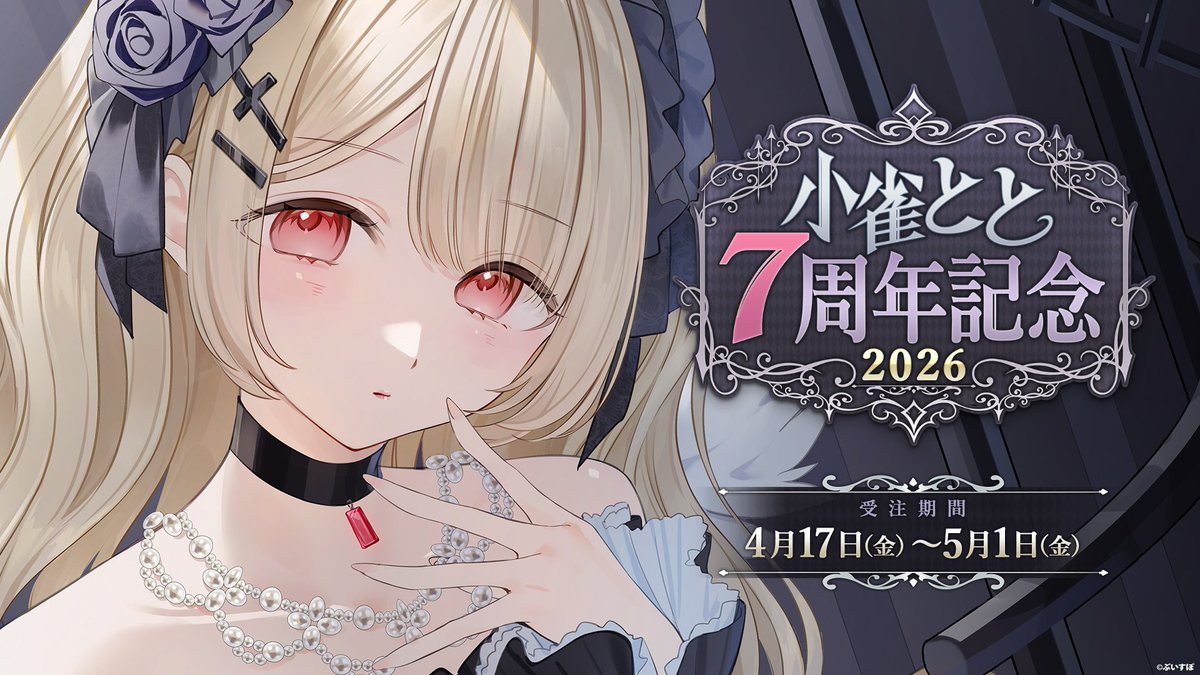 ぶいすぽっ！【公式】 tweet media