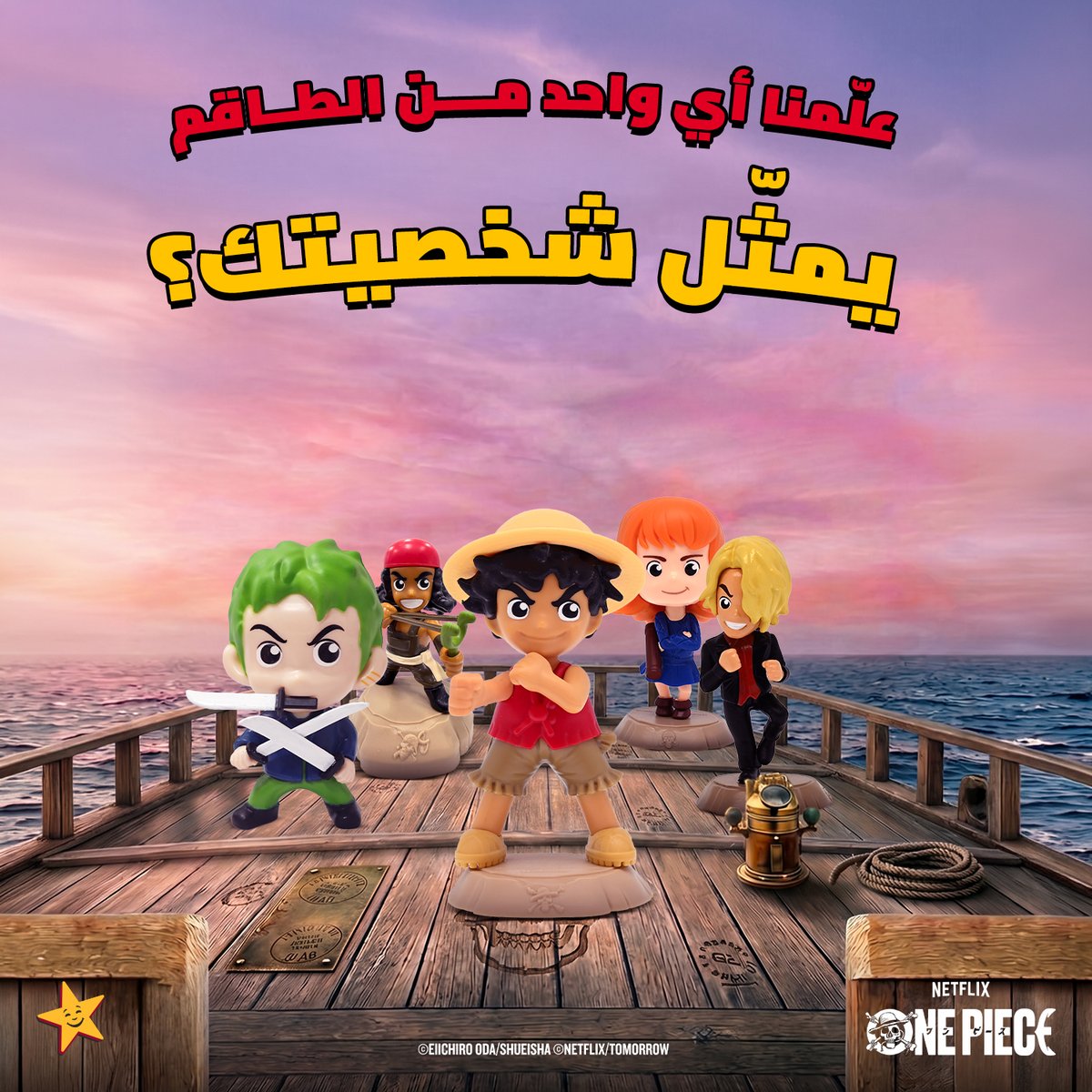 hardees_ksa's tweet image. في عالم ون بيس، كل بطل له ميزة تخليه أسطورة في البحار! ⚓🏴‍☠️​ 
عطنا إجابتك في التعليقات🔥​

#onepiecenetflix #هارديز #Hardees​ #EatLikeYouMeanIt