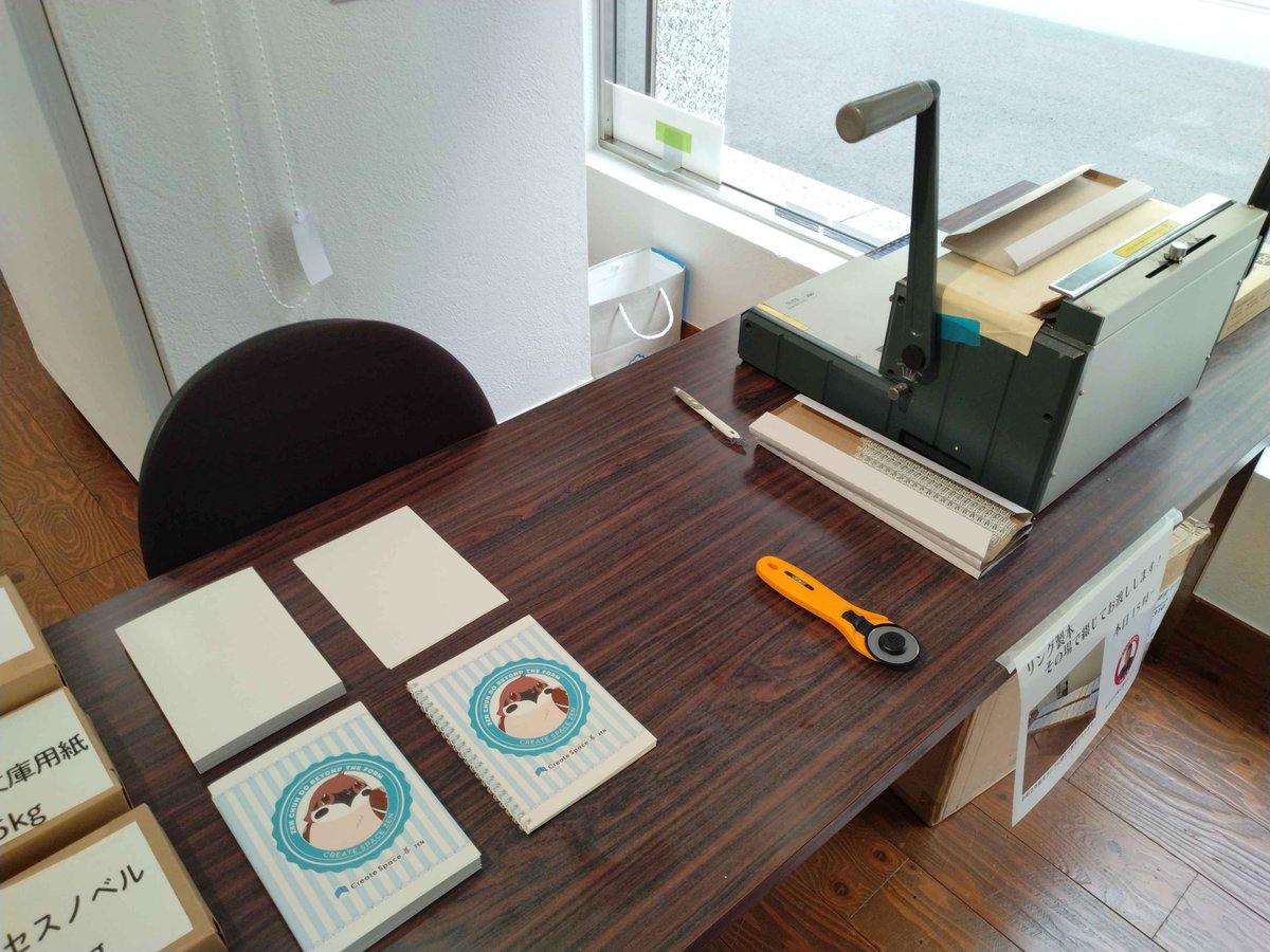 redtrain_info's tweet photo. 本日行ってきました、
クリエイトスペース善-ZEN-さん（ 
@CreateSpaceZEN
 ）にて開催の企画展「小さな製本のセカイ」。

弊社も少し協力させて頂いておりまして、企業出展時に良く見る品々も提供させて頂きました。

いつもの「本文用紙束見本」もあるけど、アクスタ、アクキーに加えてコロコロコインもある。
コロコロコインは500円玉貯金箱ですのでちょっと触ってみて下さいませ。

イベント会場限定の「小説本文組版見本の本 プリノベ版」もございますので是非。

今週末18土＆19日には、リング製本ノートの実演販売も行われるとの事。（写真4枚目）
好きな本文用紙を使ってリングノート作ってくれるらしいです。これでザックザックと穴開けるんだな。
HS画王はスケッチブック向きなので、水彩とかで使うと楽しそうですね。

で、「小さな製本のセカイ」と言うからには、色々とありまして。→
（前田）