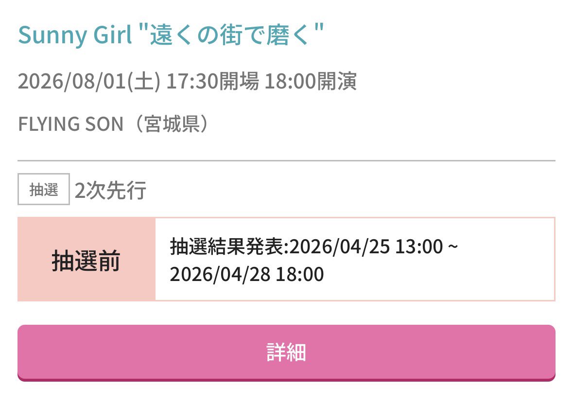 りょう 4/18 ねぐせ tweet media