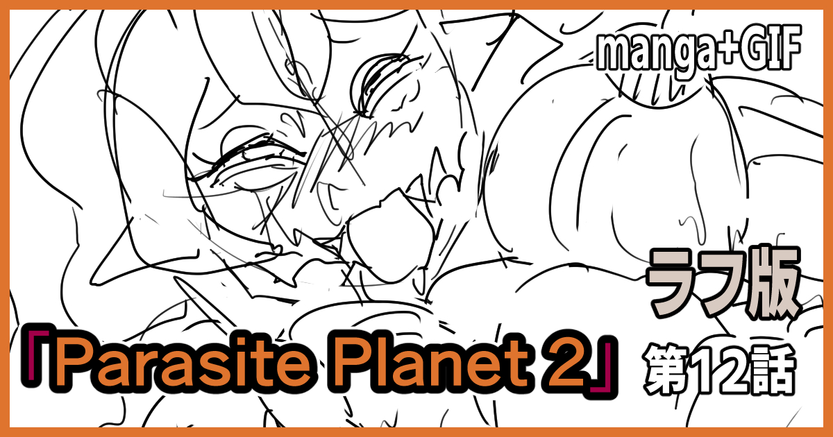 Moheji_2Heno's tweet photo. 「ParasitePlanet2」第12話ラフ版を支援サイトにて更新
惑星中心部の巣の中でエイリアン化した女たちは、行為で更なる異形化が進み、雌雄同体のエイリアンを産み、自らの子と交わる。

Fanbox:https://t.co/cCXImoMyk7
Fantia:https://t.co/U4EeqYmy8z
Ci-en:https://t.co/0a6cuaOoaG https://t.co/iwdr4yB08T