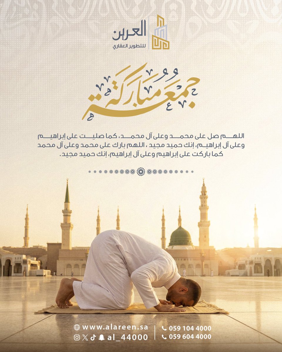 شركة العرين للتطوير العقاري tweet media