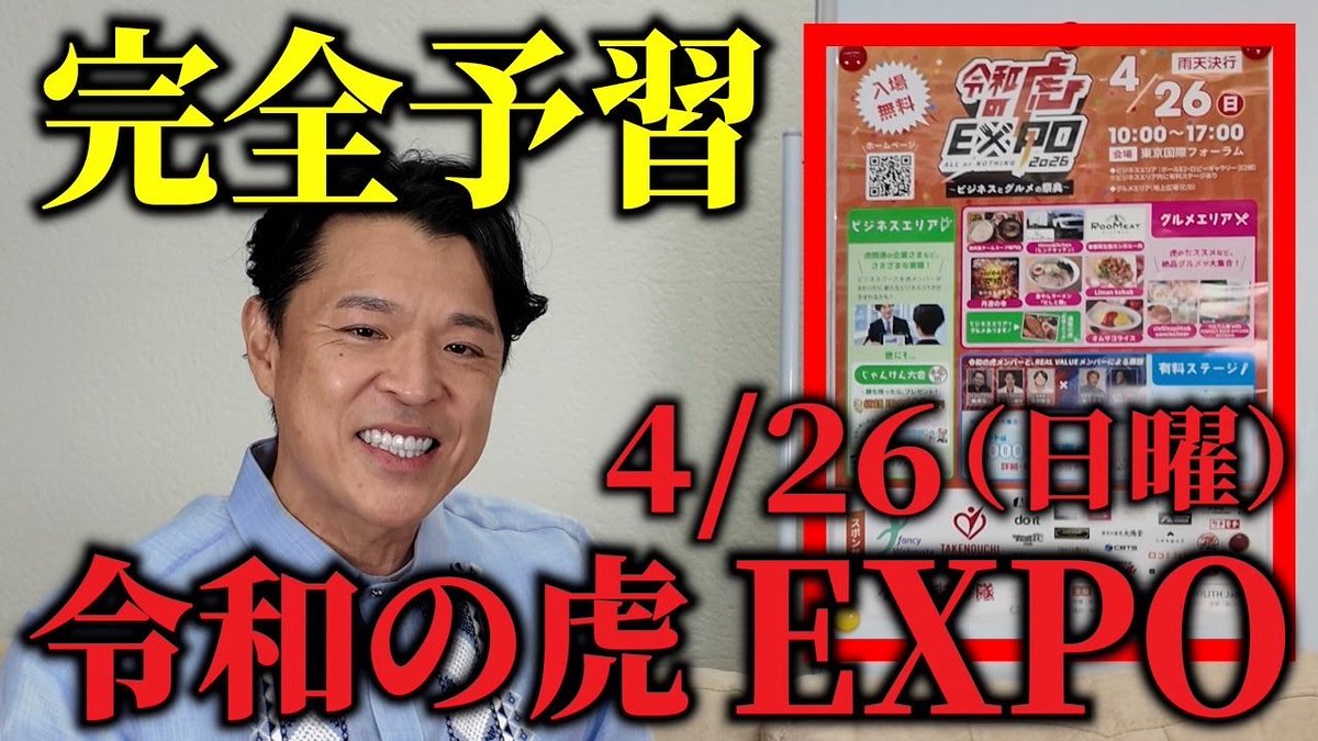 桐原社長のビッグアンサー【令和の虎】 tweet media