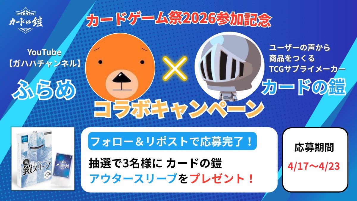 ふらめ@ガハハチャンネル tweet media