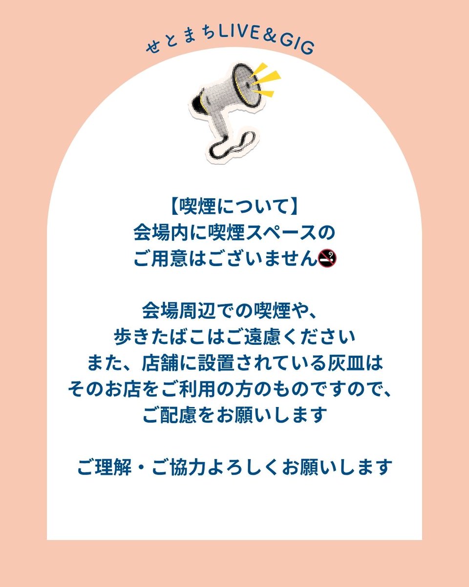 SETOまちLIVE&GIG tweet media