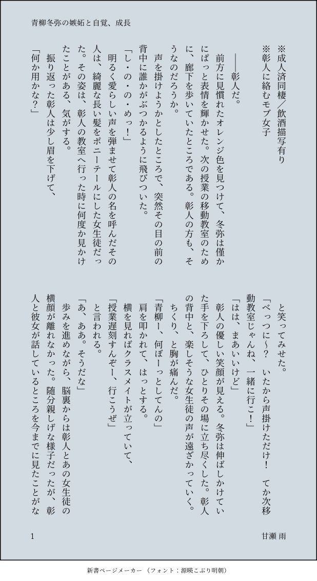 ama1_x_1's tweet photo. 彰冬🥞☕️嫉妬今昔(4/8)
🥞が女子と話しているのを見て嫉妬しちゃう☕️の話 https://t.co/mXl7wToMVx