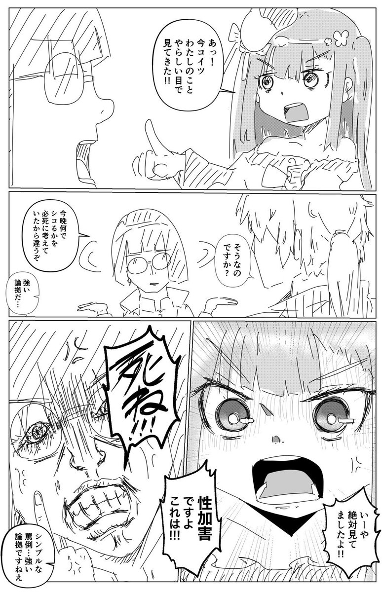 今日の賢勇者シコルスキのマソガ

ちnぽに負ける弟子 