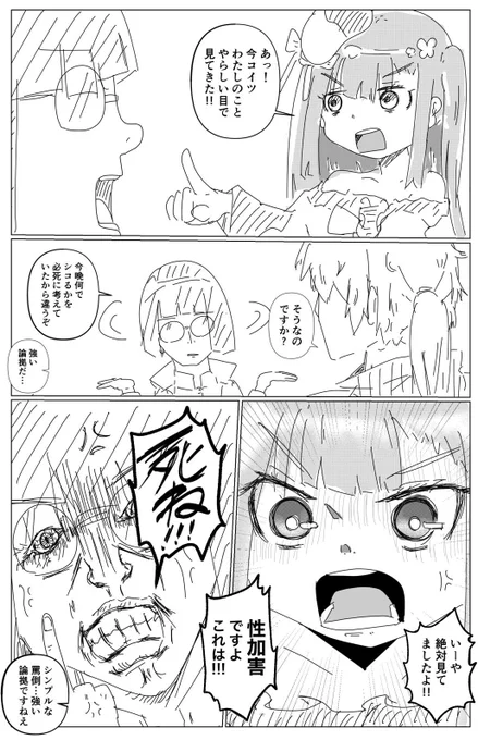 今日の賢勇者シコルスキのマソガ

ちnぽに負ける弟子 
