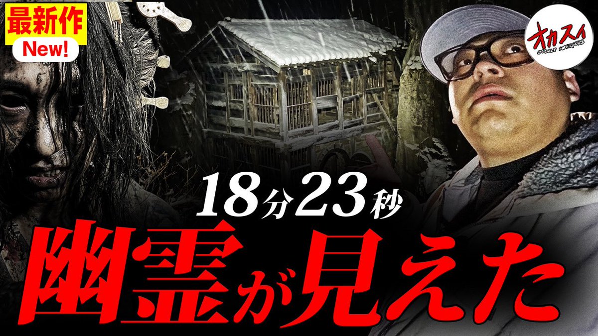occultsweepers's tweet photo. 最新動画公開されました‼️

人が埋まっている...？ ここは本当にダメだ
https://t.co/3NGE39vD4M

#オカスイ   #心霊   #ホラー   #心霊スポット   #怪奇現象   #心霊現象   #おいらん淵 https://t.co/8yijycksoT