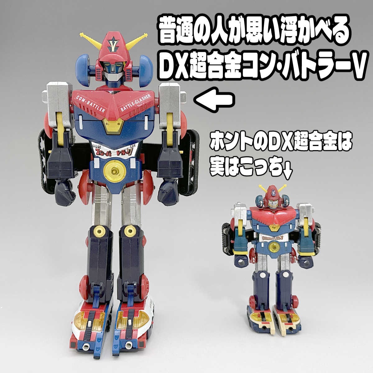 ポピー カプセルポピニカ 超電磁ロボ コン・バトラーV 5種セット ポピニカ コンバトラーv コンバトラーV ポピニカ コン・バトラーV - 超