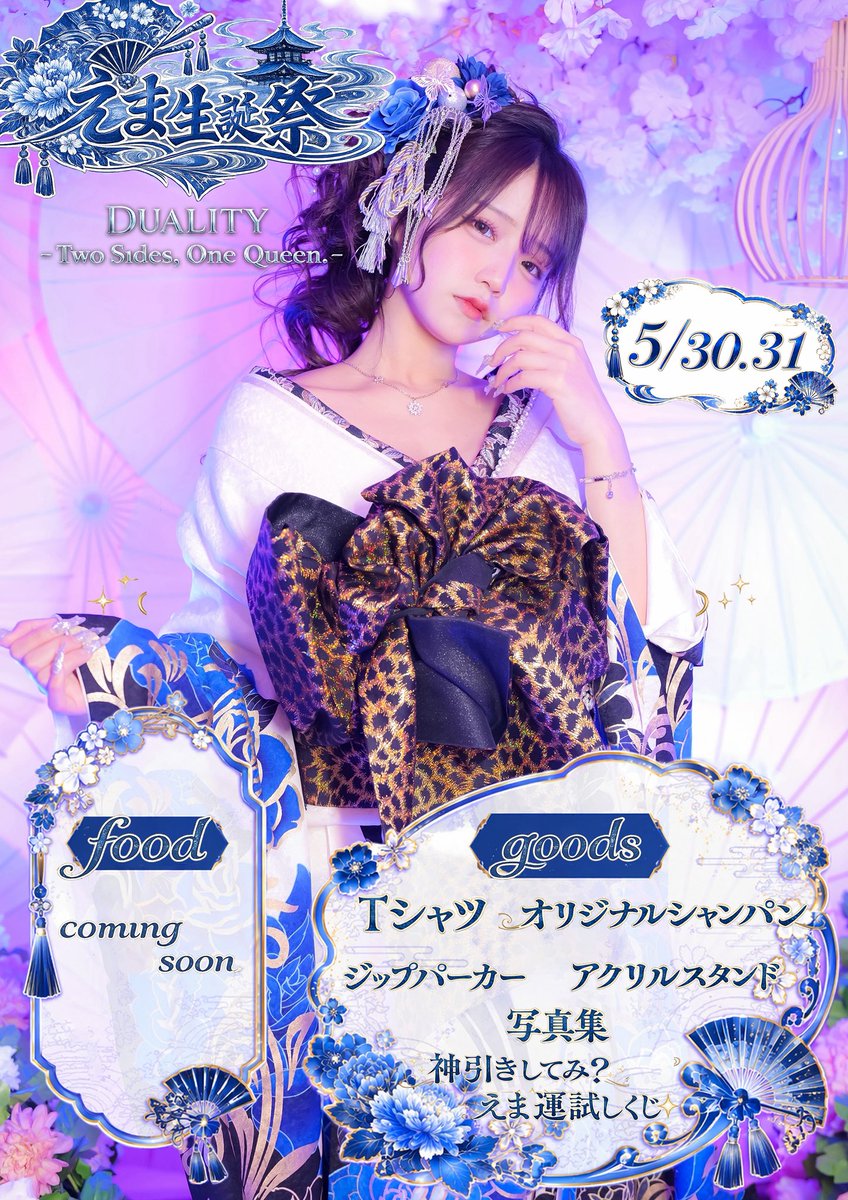 【公式】IDOL Magic Fantasy tweet media