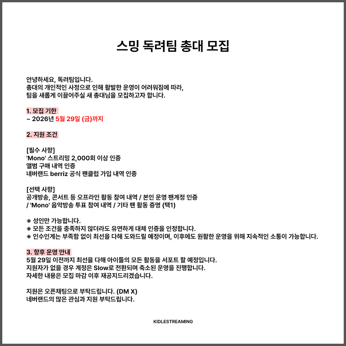 [독려팀 총대 모집 공지]

현 총대의 개인 사정으로 활발한 운영이 어려워짐에 따라, 새 총대님을 모집하고자 합니다. 많은 지원 부탁드립니다.

지원 (참여코드:0502)
:open.kakao.com/o/sFTiDLqi

#아이들 #IDLE <a href="/official_i_dle/">i-dle (아이들)</a>