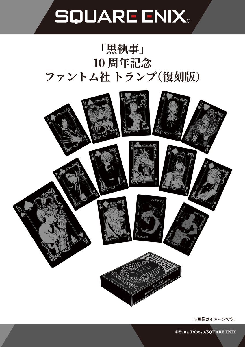 研究ノート ひぐらしのなく頃に　特典トランプ ひぐらしのなく頃に トランプの通販 by ポテト's shop｜ラクマ