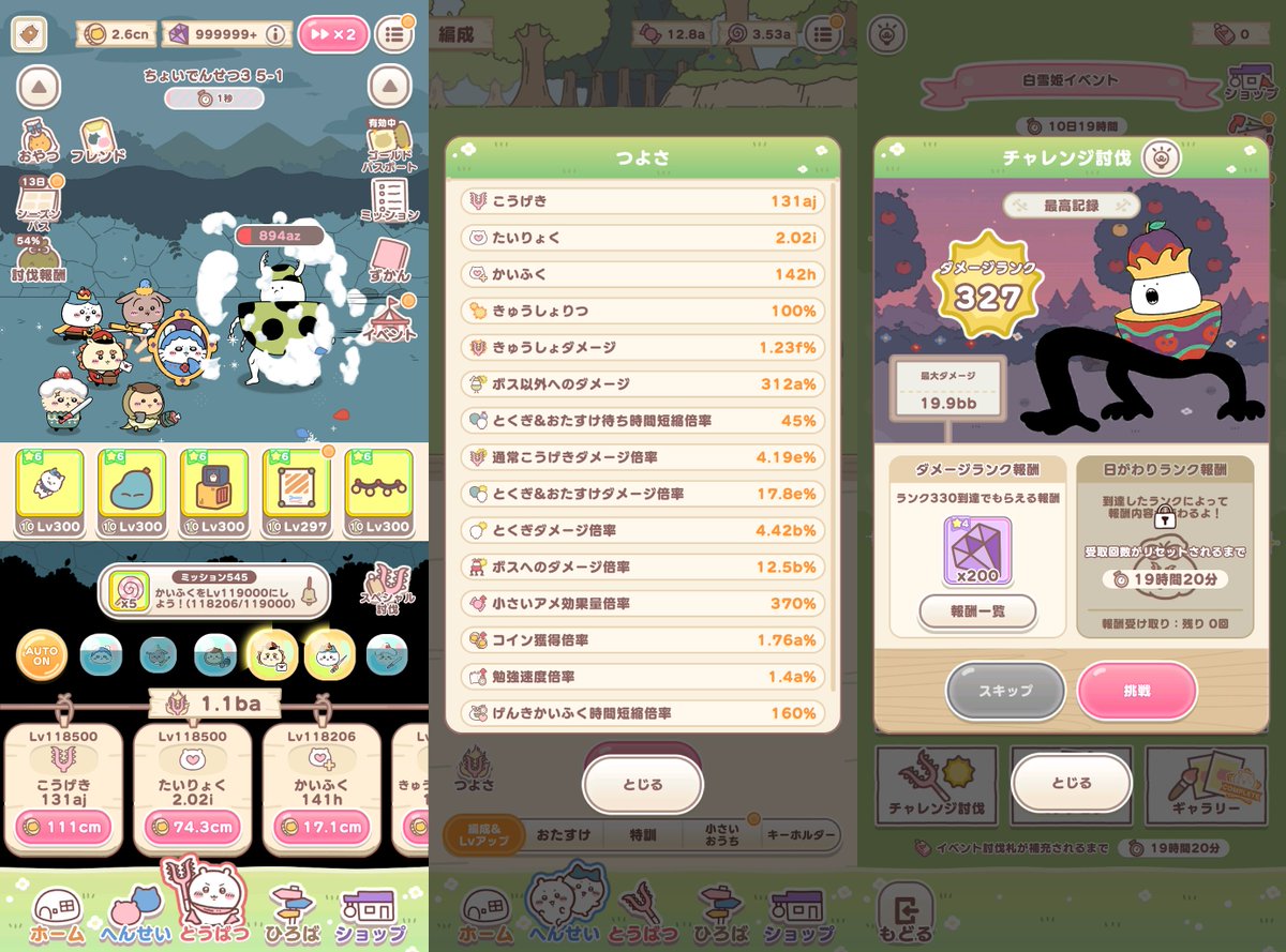 hibana385 tweet media