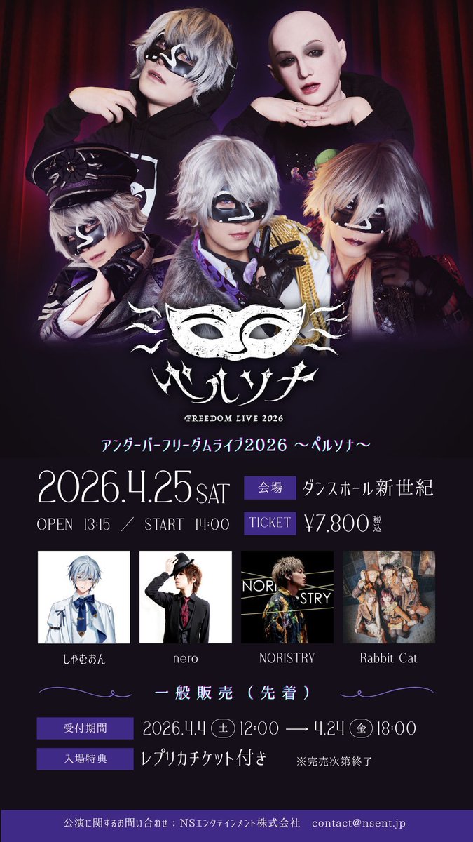 アンダーバー情報局 tweet media