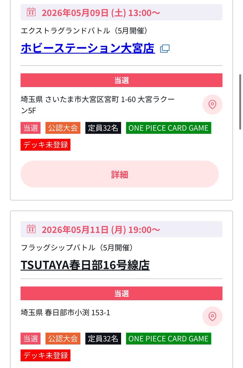 名句亭のいず tweet media