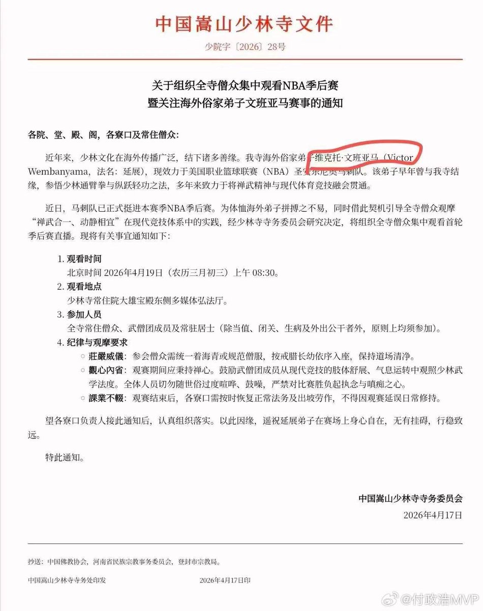 宋大妈 tweet media