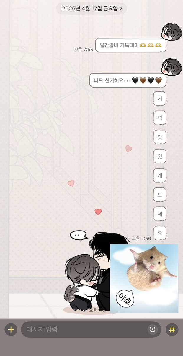 단비୨୧ tweet media