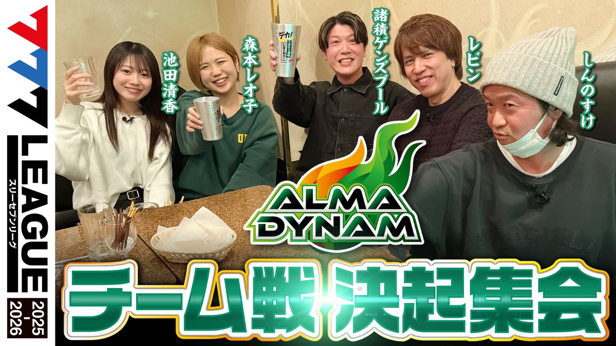 株式会社ダイナム【公式】 tweet media