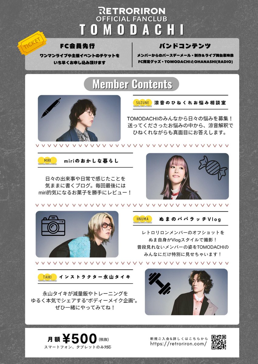 レトロリロン tweet media