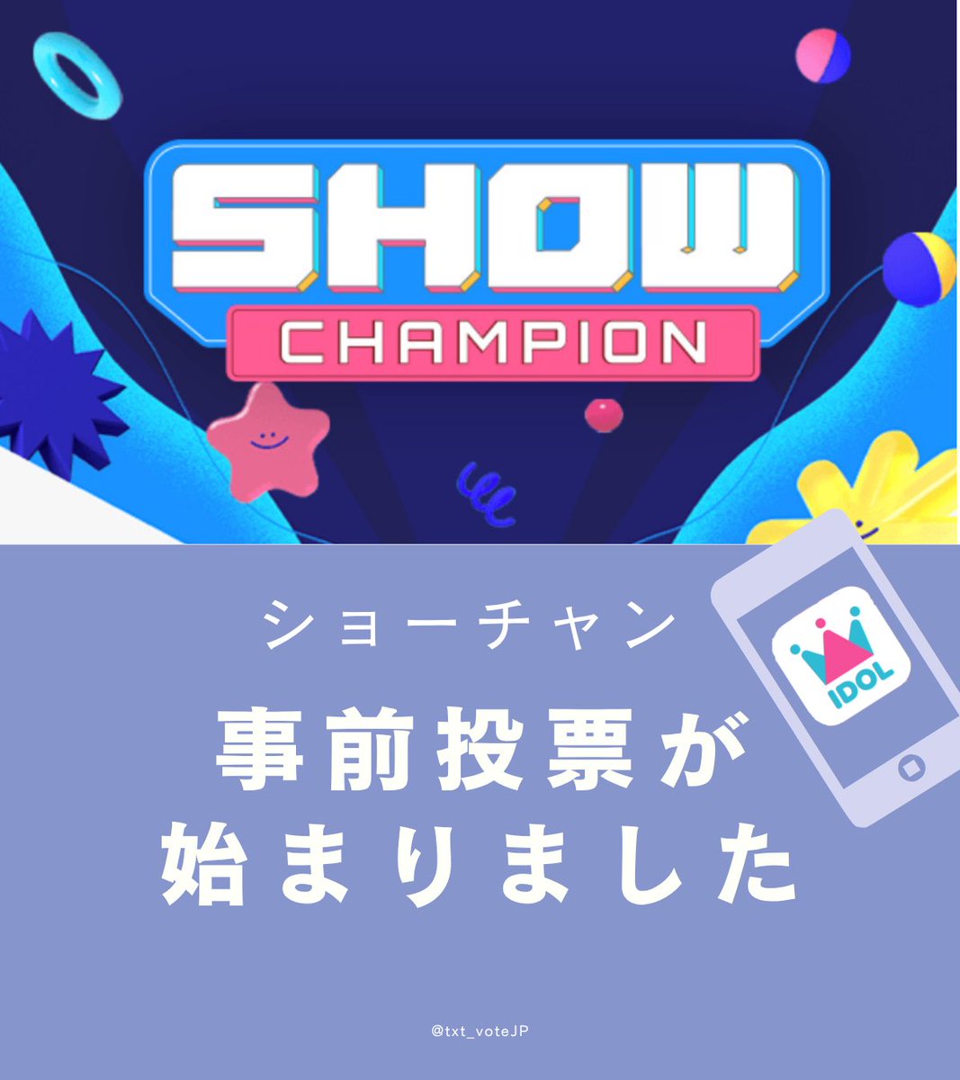 TXT投票/スミンサポートアカウントJP tweet media