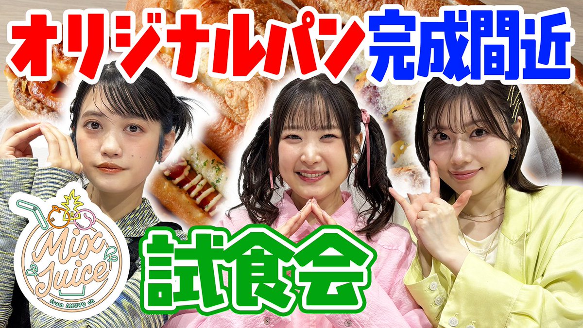 AMUSE VOICE ACTORS CHANNEL tweet media