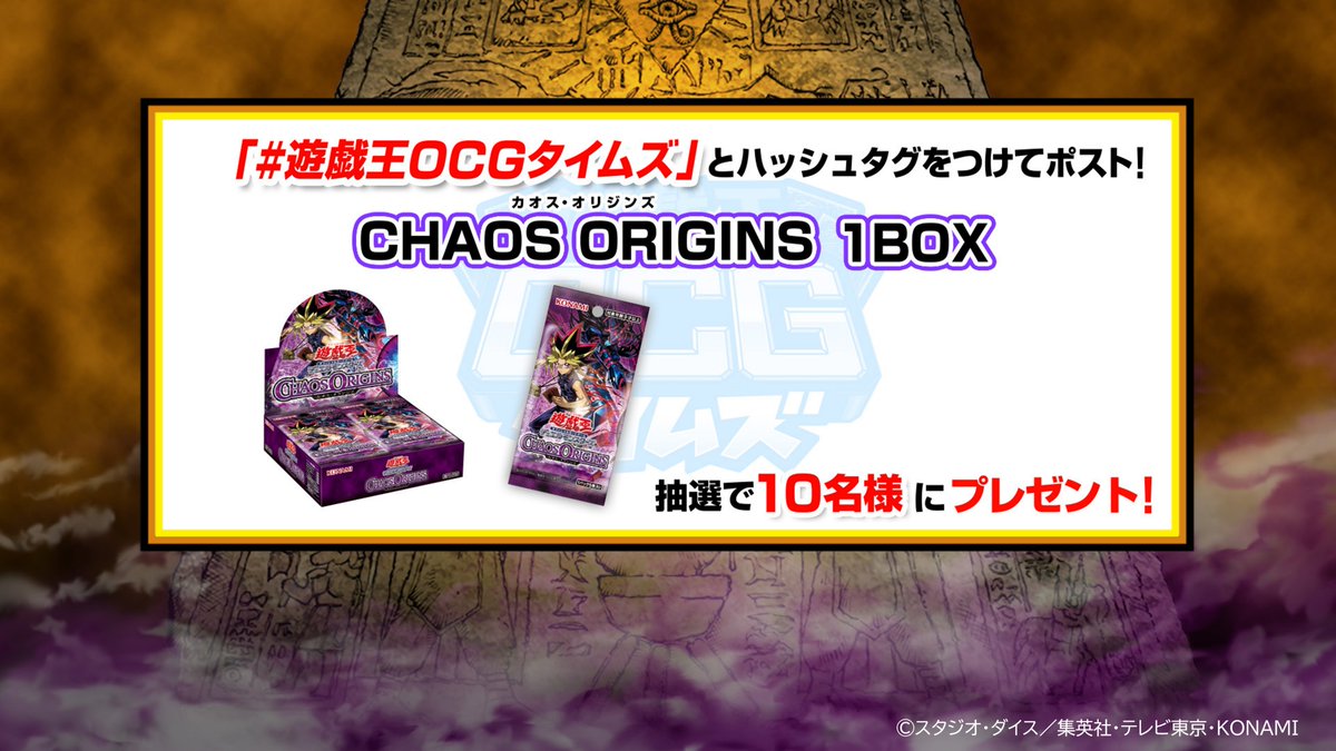 【公式】遊戯王OCG tweet media