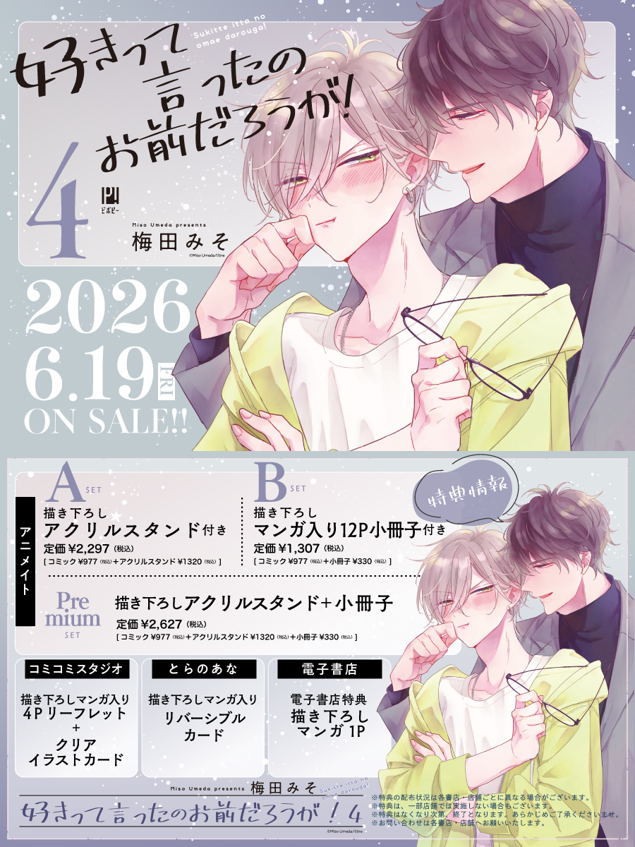 梅田みそ tweet media