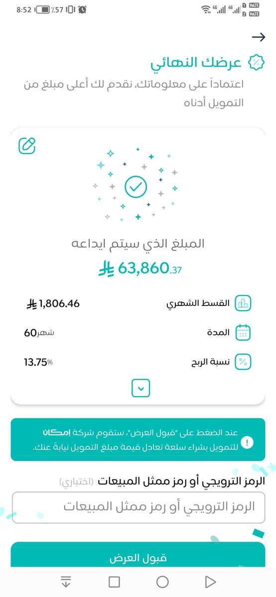 من امن العقوبة اساء الادب
وانا اتحدى اذا البنك المركزي ما يحمي البنوك من فسادها وغشها 
...
الراجحي يرفض طلبات التمويل باعذار واهية لان الارباح قليلة.
ويحد العملاء للذهاب الى شركة امكان ابنة المصرف ليتم رفع النسبة
واكيد كالعادة مراوغة البنك المركزي معنا
..
<a href="/SAMA_GOV/">SAMA | البنك المركزي السعودي</a> 
<a href="/alrajhibank/">مصرف الراجحي</a>