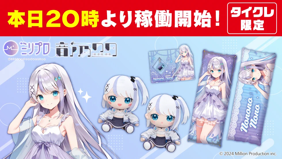 タイトーオンラインクレーン（タイクレ） on X: 