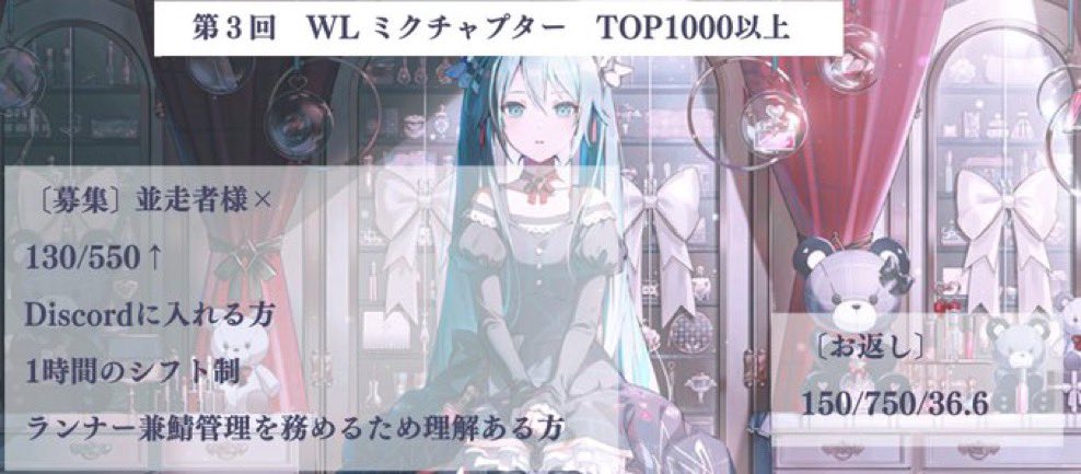 杏バナーお疲れ様でした！
鯖宣伝失礼いたします🙇
4月26日〜のミクチャプターにてTOP1000以上を目指して走ります！！
お力添えいただける方お声がけよろしくお願いいたします🤲
#プロセカ募集　#プロセカ協力
#プロセカ支援