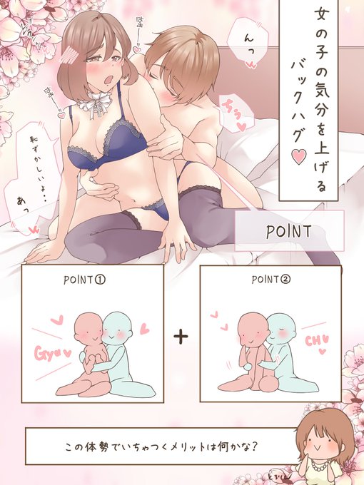 バックハグでイチャイチャするの、
最高すぎん・・❓ 