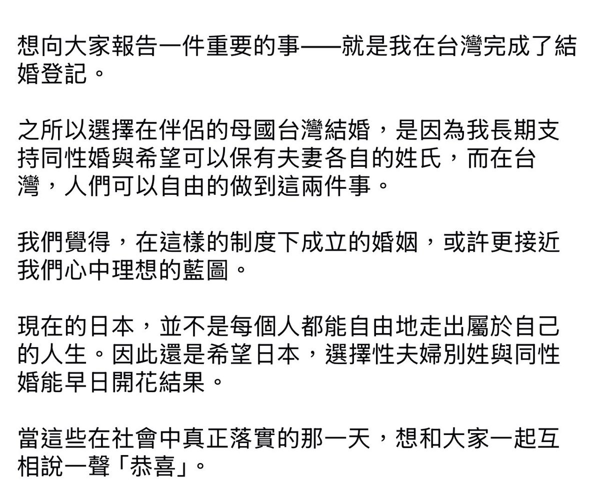 あやちょ、台湾の人と結婚したらしい！おめでとう！
