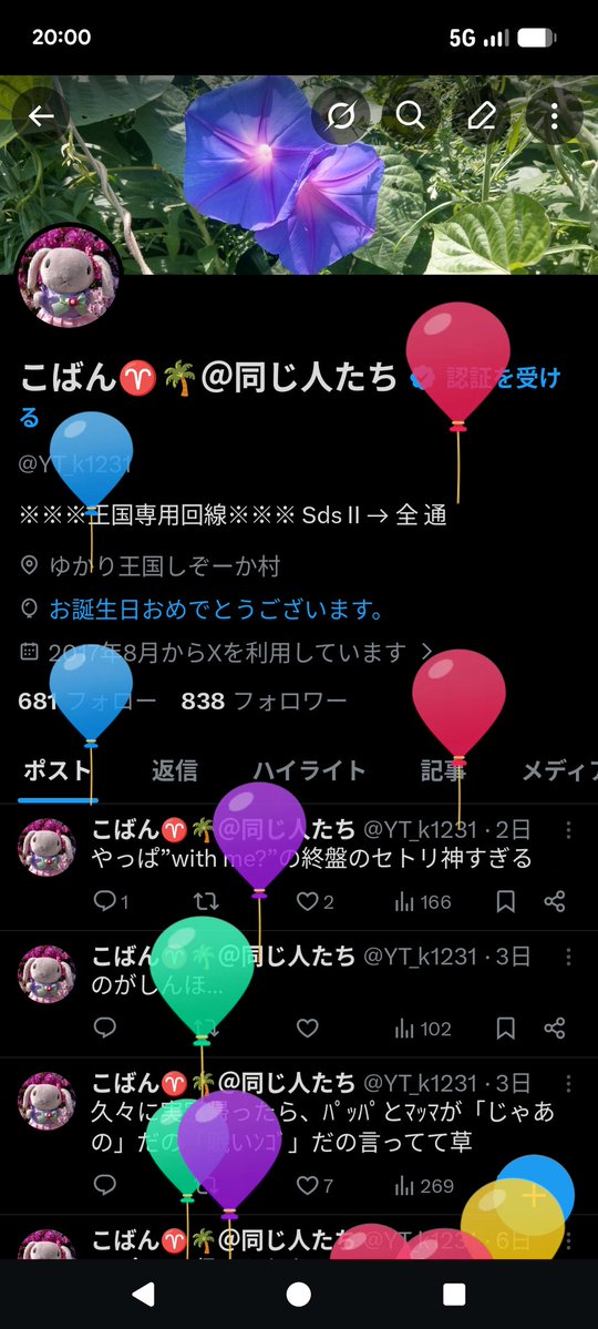 こばん♈🌴＠同じ人たち tweet media