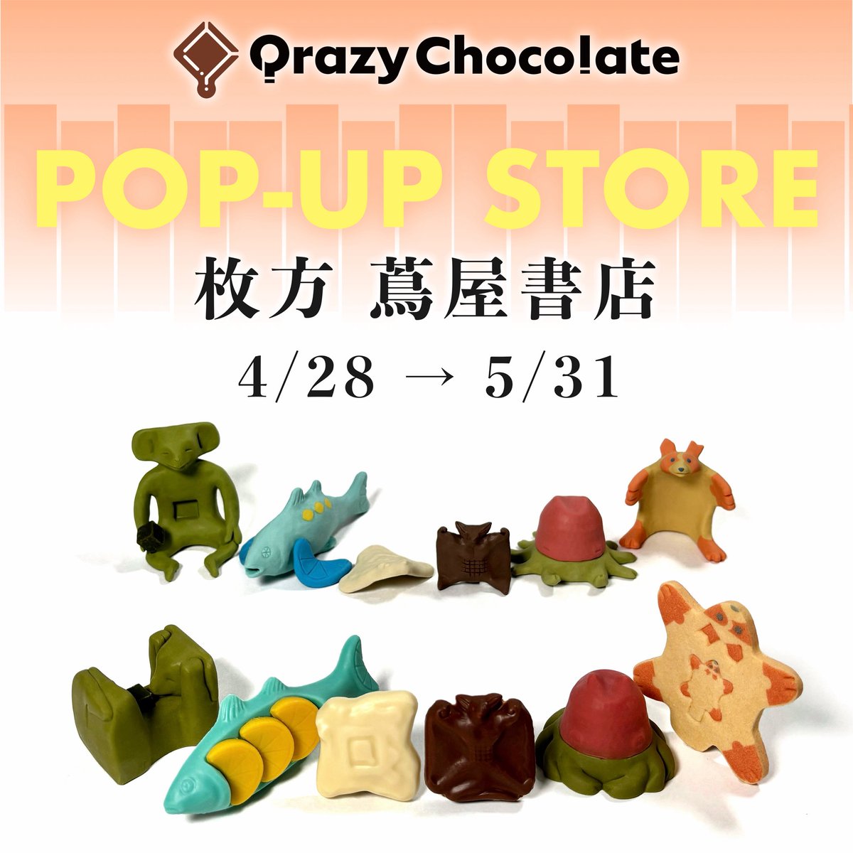 Qrazy Chocolate クレイジーチョコレート tweet media