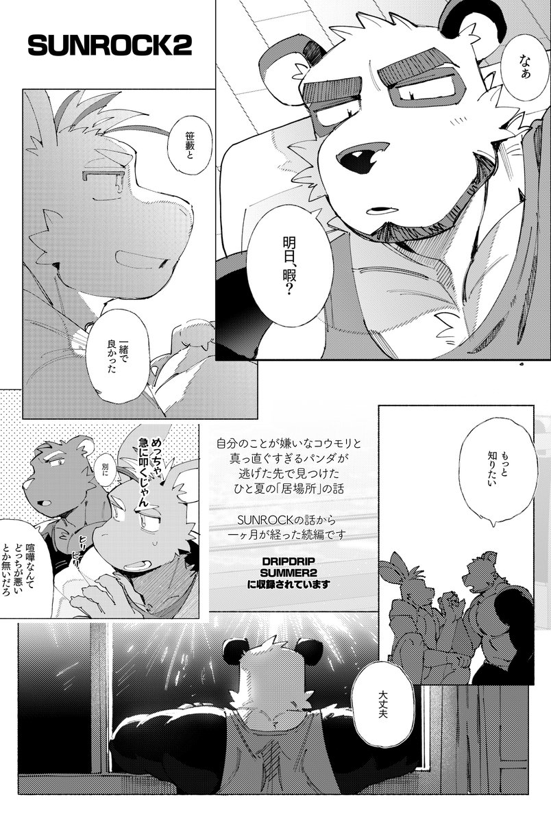 めしかわ🥩関西けもケット11【L-65】 tweet media