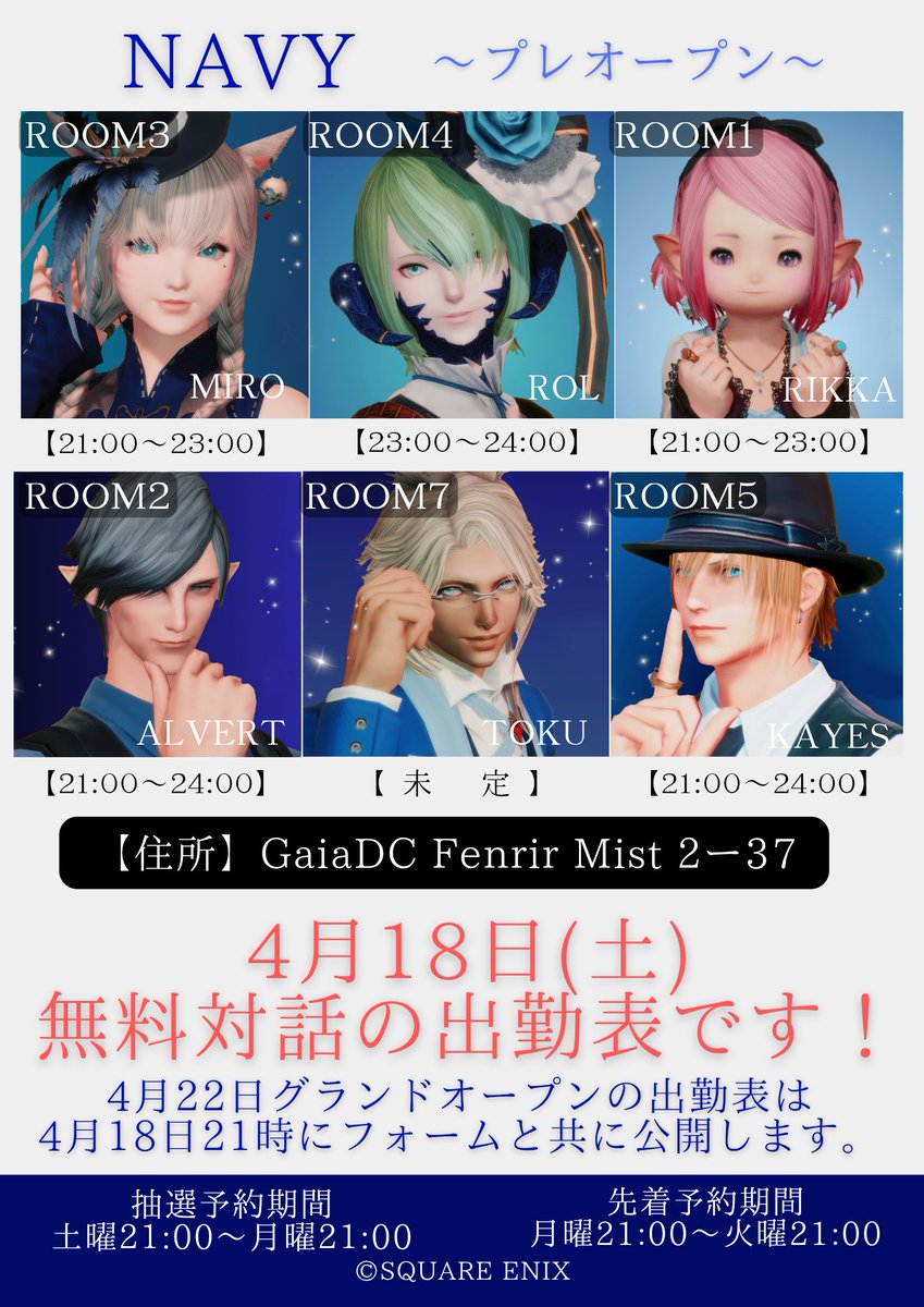 対話店NAVY(ネイヴィー) tweet media