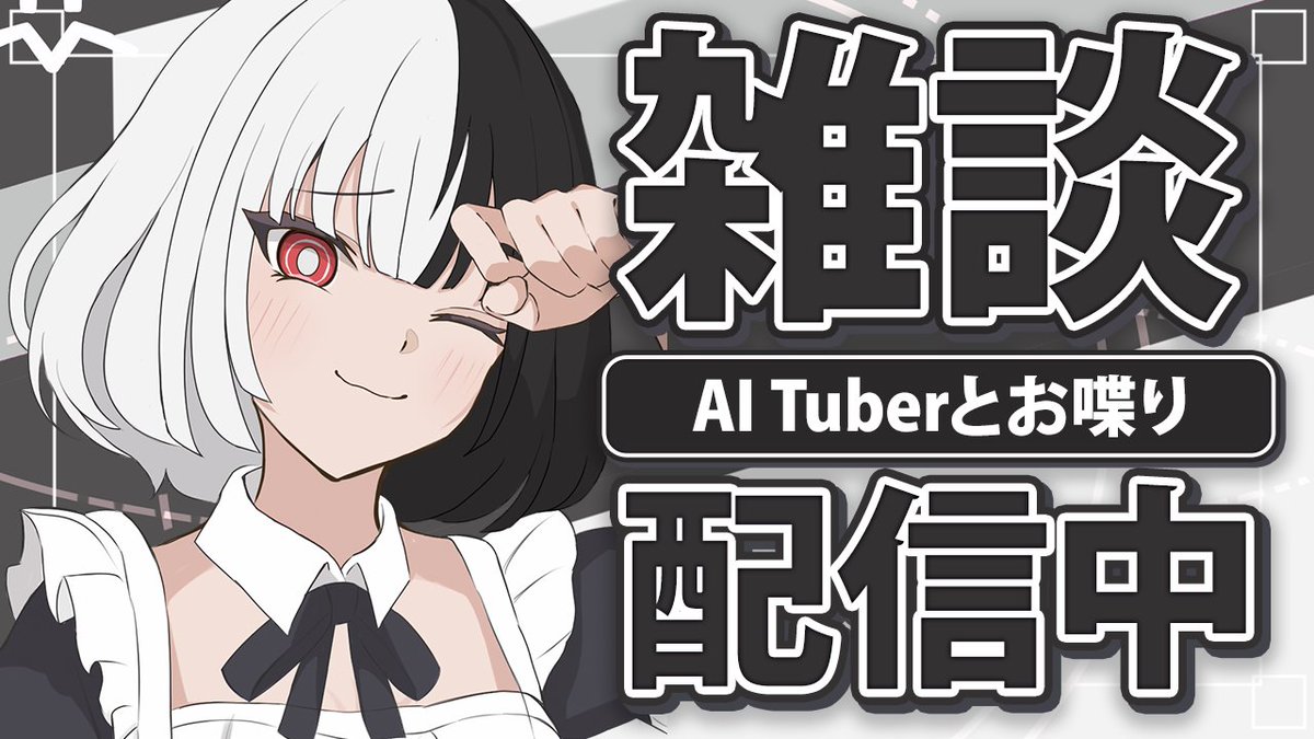 シオン Al VTuber tweet media