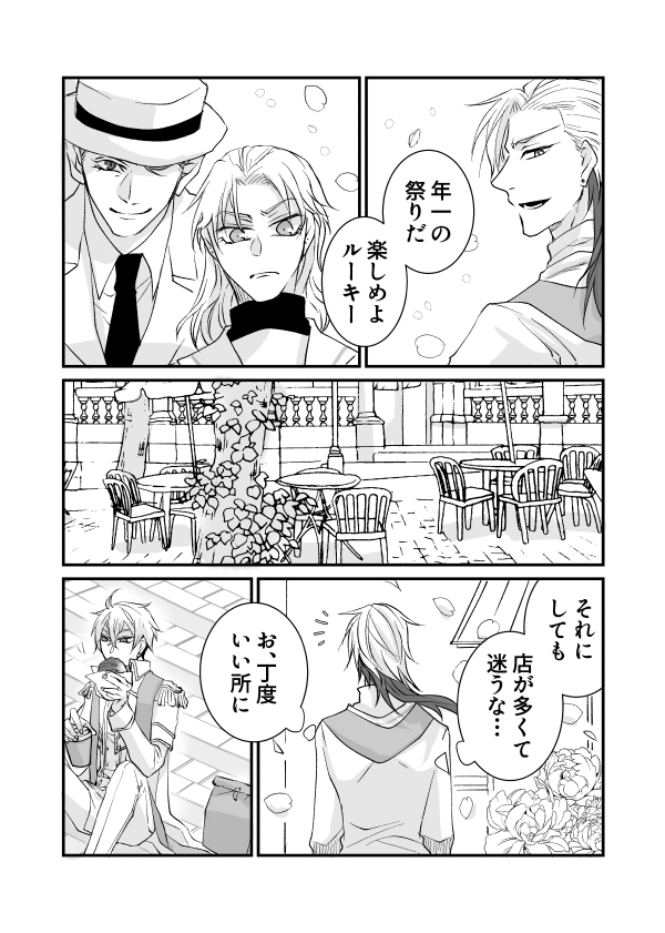 @Vesp_TL 祝祭<昼>
#ヴェスペラ_祝祭 