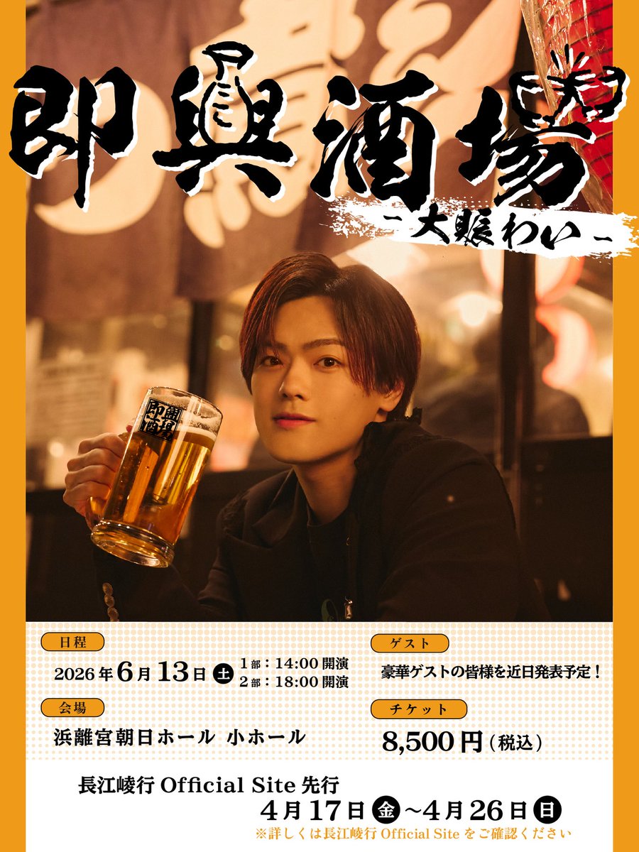 長江 崚行 tweet media