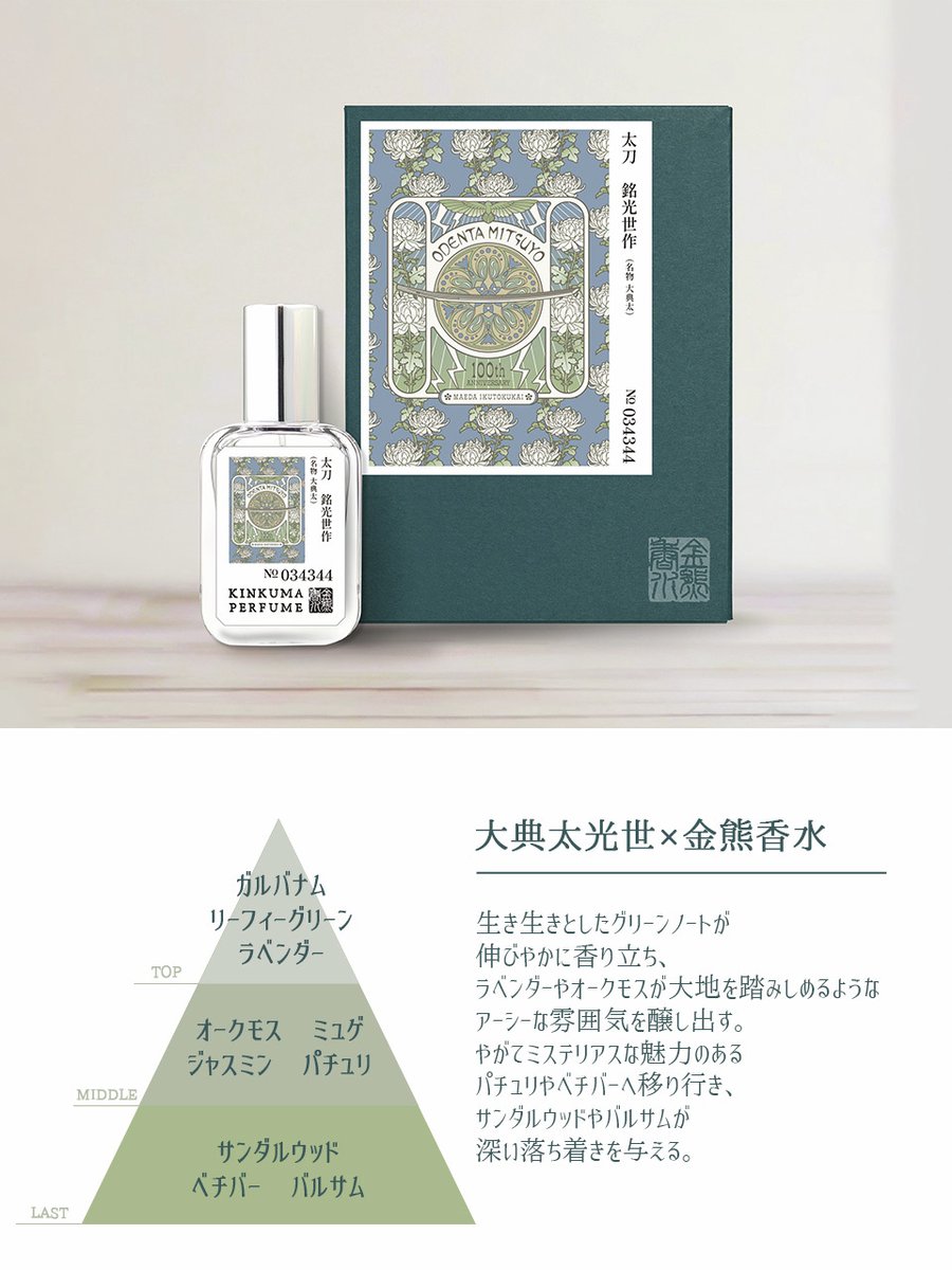 刀剣グッズ＆イベント情報byマルイ【公式】 tweet media