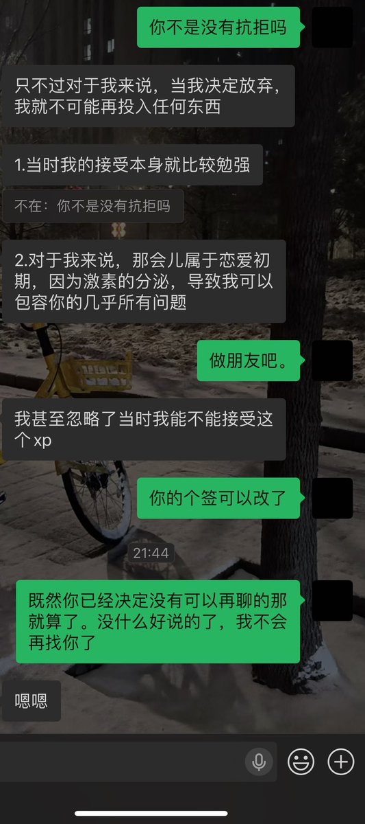 不在 tweet media