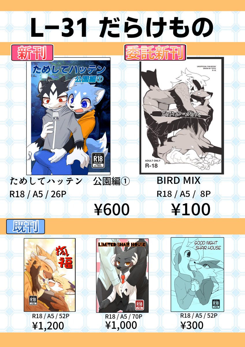⭐️K⭐️様ご確認用 CUNE - ＊キューン CUNE PRINTSTAR コ〇ス うさぎ ジップパーカー Lの