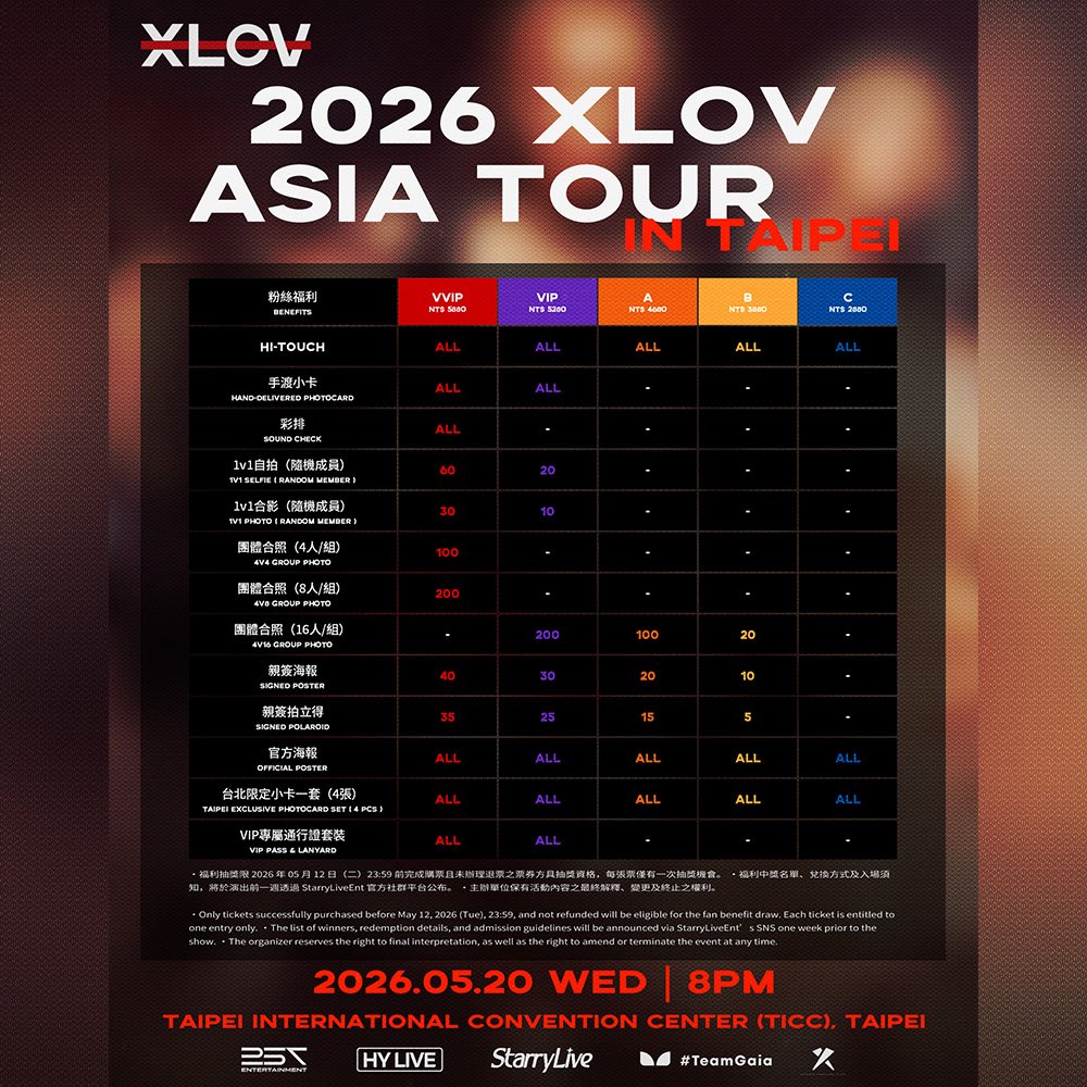 2026 XLOV ASIA TOUR IN TAIPEI
 
嘟嘟 ——
本趟列車終點站 —— 台北站。
XLOV 亞洲巡演專屬列車，即將啟程。
座位與福利均已確認～請各位乘客有序入座，準備出發！
 
這場跨越山海的浪漫收尾，是專屬於台北的心動限定。
所有奔赴與等待，都將在這一天，迎來最溫柔的圓滿。
 
520，和 XLOV 一起，
