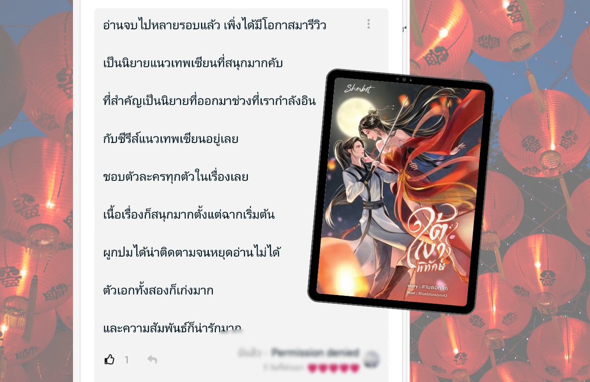 สามดอกจิก (นักเขียนนิยาย) tweet media